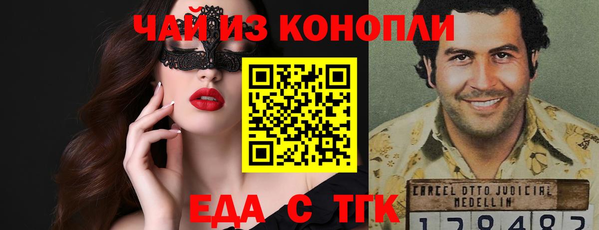 Глазов  Печенье с ТГК марихуана  Вход с VPN 