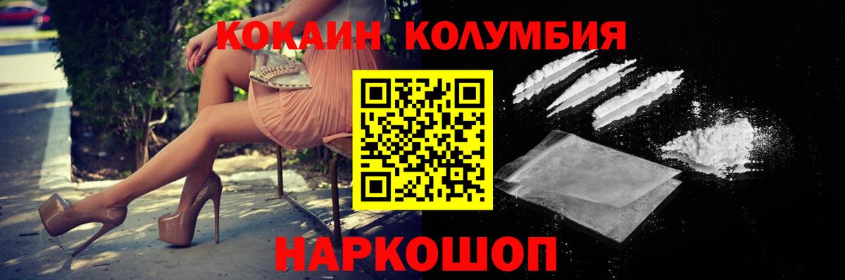 КОКАИН VHQ  Вход с VPN  КОКАИН FishScale  COCAIN  Глазов 