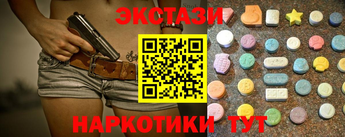 ЭКСТАЗИ MDMA  Экстази 280 MDMA  Глазов  Вход с VPN 