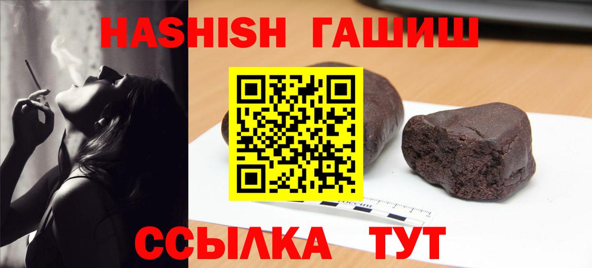 ГАШИШ 40% ТГК Глазов