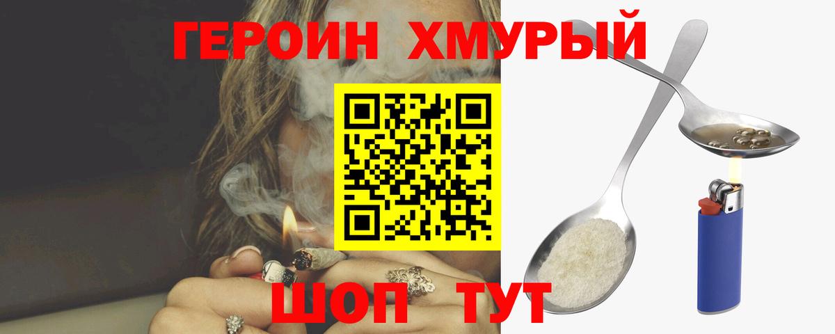 Глазов  ГЕРОИН Афган  Вход с VPN 