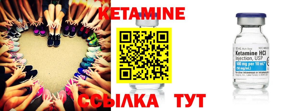 Кетамин ketamine  ОМГ ОМГ как войти  Глазов  Вход с VPN 