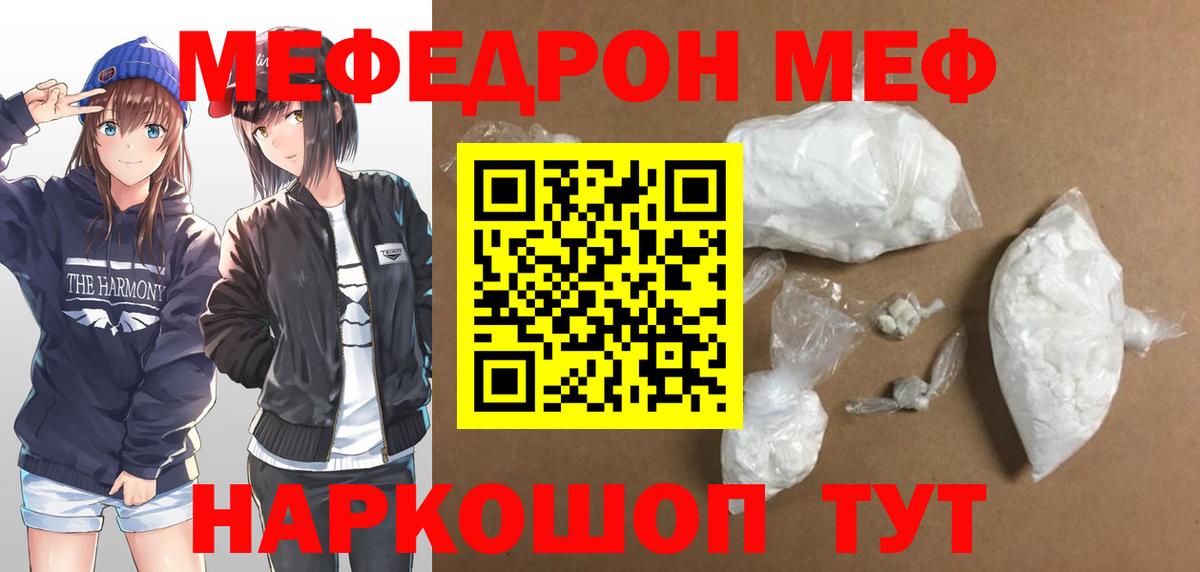 Глазов  МЯУ-МЯУ VHQ  Вход с VPN  где продают наркотики  Мефедрон мяу мяу  МЯУ-МЯУ 