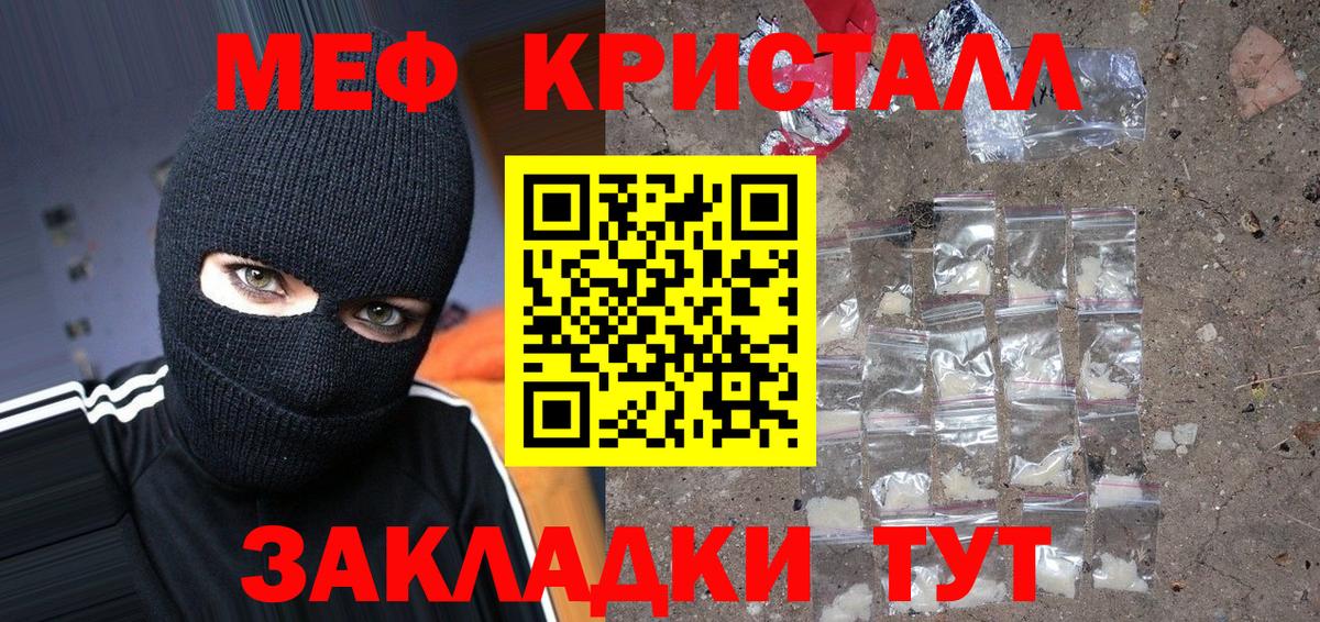 Мефедрон  Глазов
