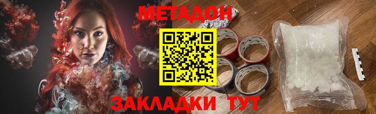 blacksprut как зайти  Метадон methadone  Вход с VPN  Метадон кристалл  Глазов 